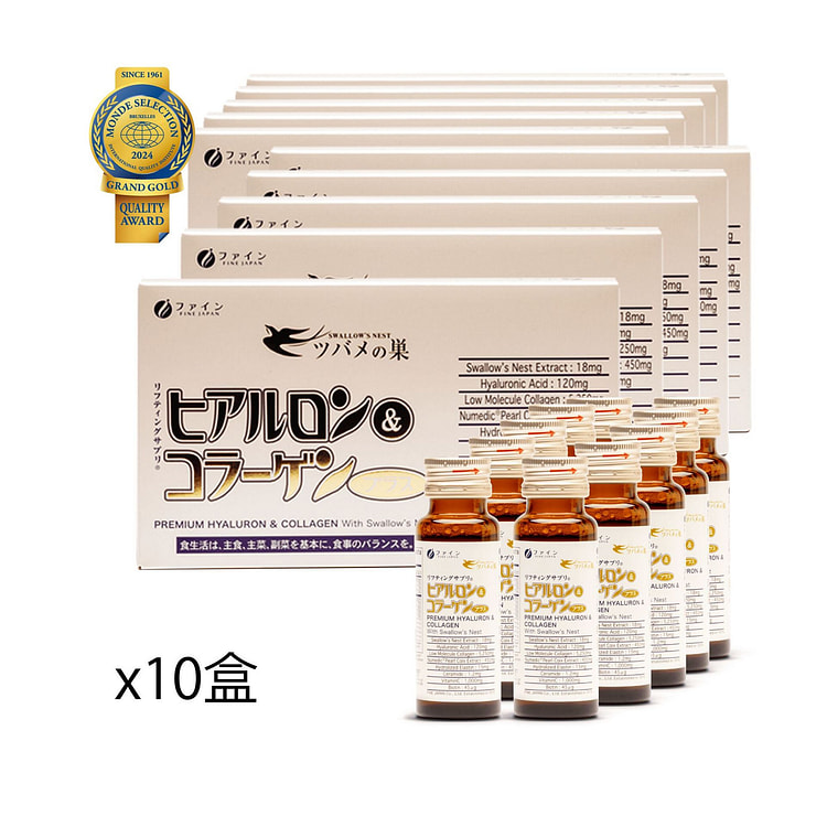 FINE JAPAN 燕窝胶原蛋白饮料 10盒 10 瓶*10 盒