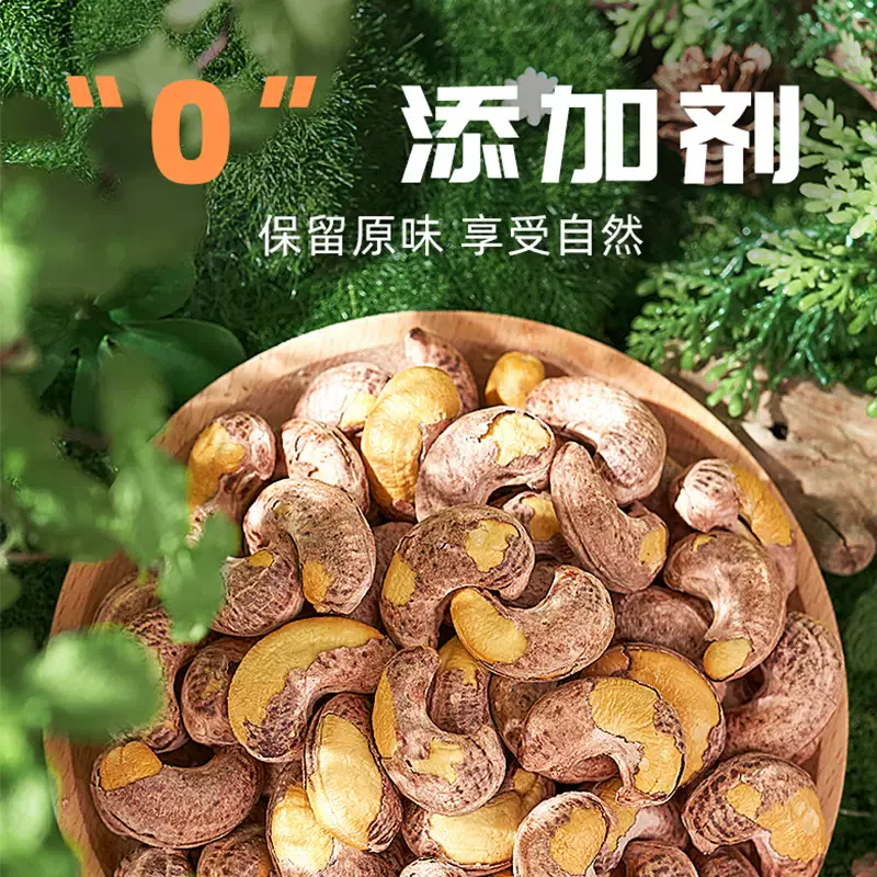 New article cashew nut with skin large granules original 250 g *1 bag 250 g