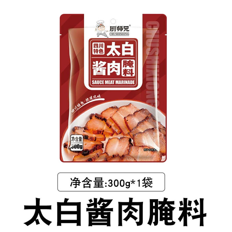 厨师兄 太白肉腌料300g*1袋 四川腊肉腌肉酱
