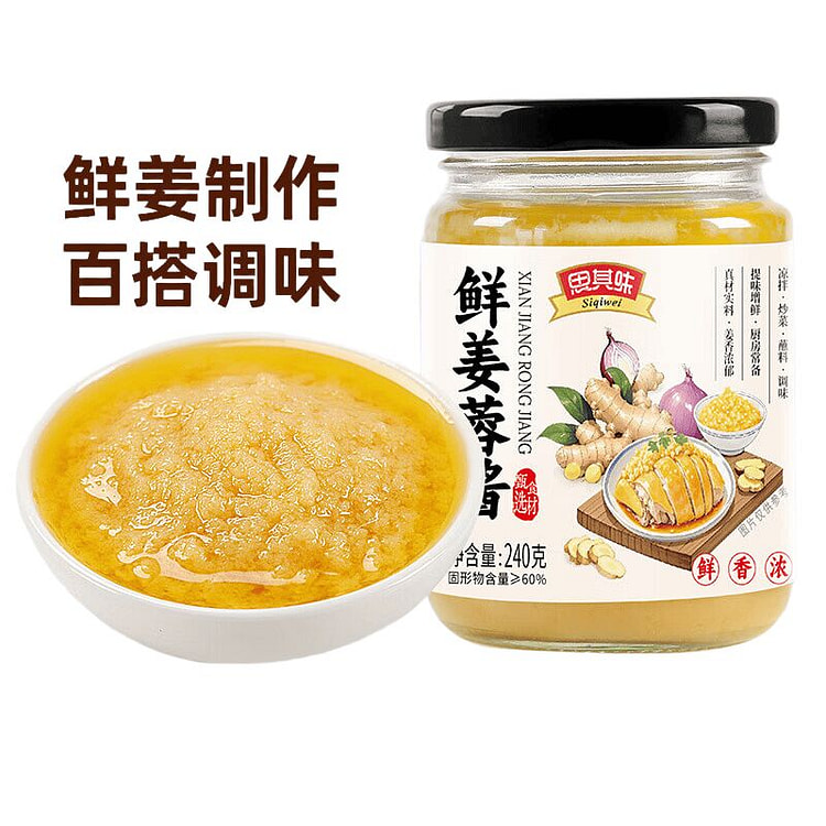思其味 鲜姜蓉酱 火锅蘸料炒菜姜蓉调料 240 克