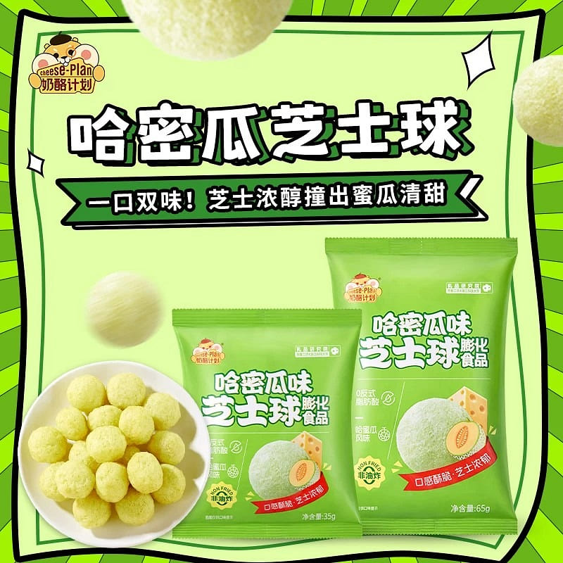 Cheese Project: Cantaloupe-flavored Cheese Balls 210 g