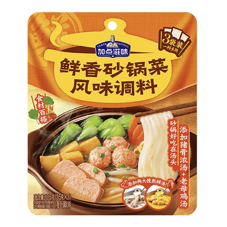 Jiadianziwei Hot Pot Seasoning Not Spicy 105 g