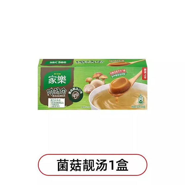 【家乐】浓汤宝 浓缩高汤骨汤料包《菌菇靓汤口味》一盒4块