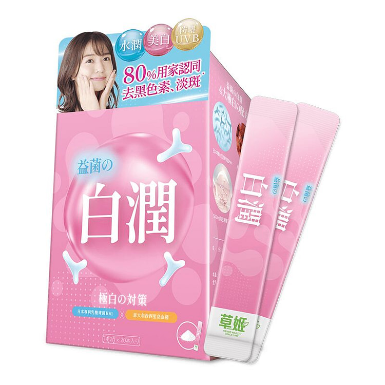 Herbs Generation Beauty White Pro