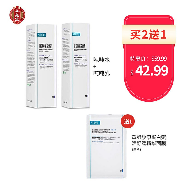 可复美吨吨水120ml+ 吨吨乳 80ml