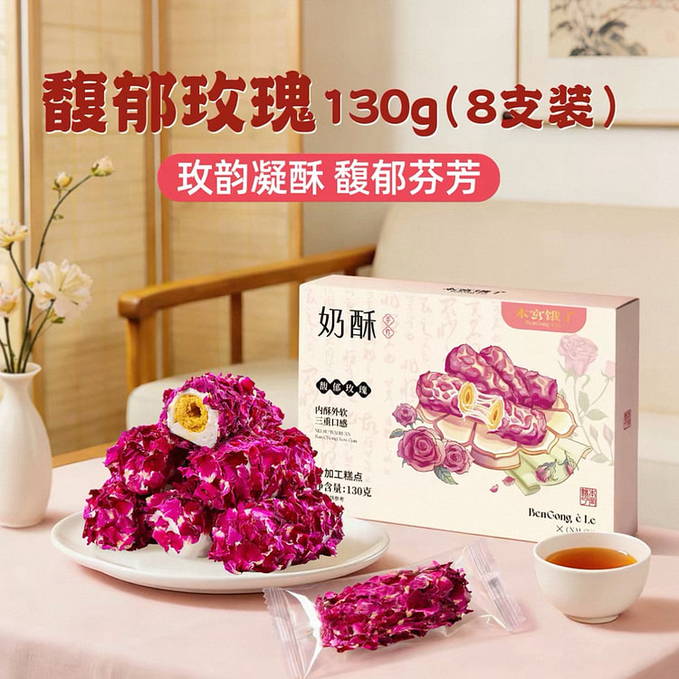 1 box of rose milk pastry 130 g