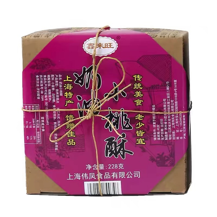 上海特产 四大名点 -《奶油小桃酥》 老式城隍庙字号伴手礼 传统糕点【易碎食品 介意勿拍】1盒