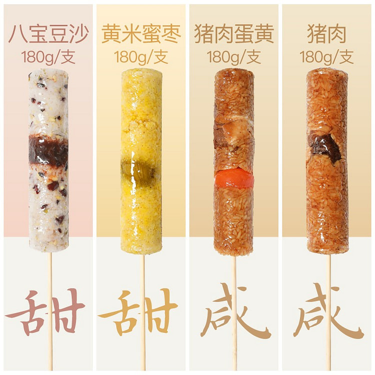 Bamboo Tube Zongzi 720g, 4 Flavors Sweet & Salty, 1 box