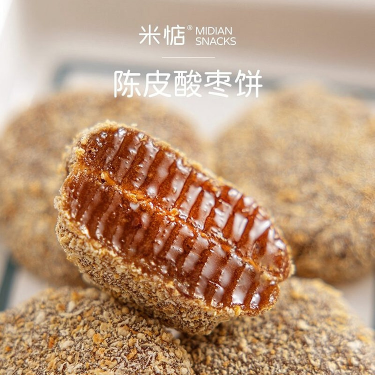米惦陈皮酸枣饼128g开胃消食健康零食酸甜解腻 128 克