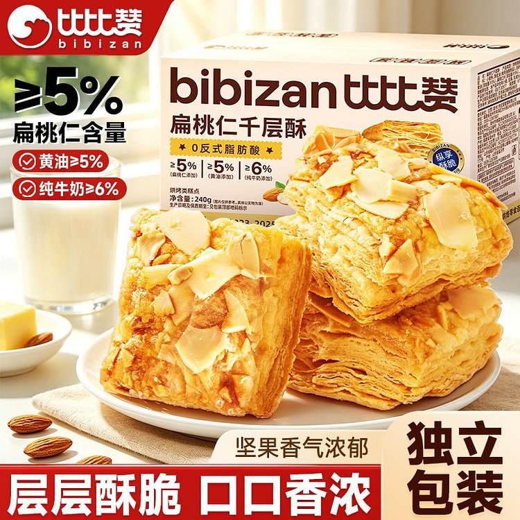 Bibi Zan Almond Mille-Feuille 240g/Box 240 g