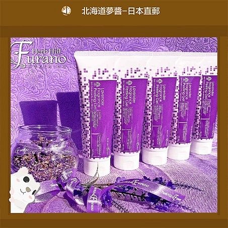 Lavender Foot Peel Mask
