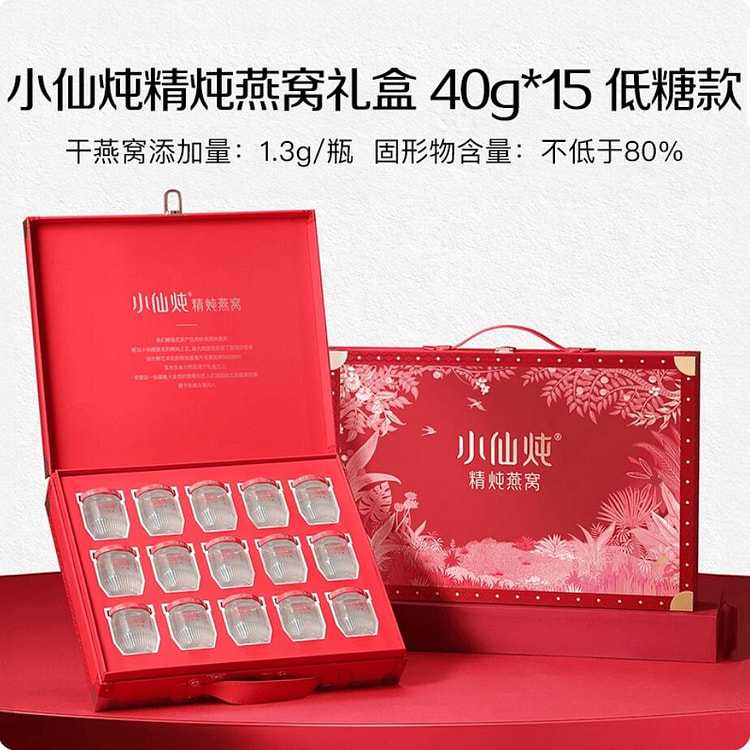 新年送礼 小仙炖精炖燕窝经典礼盒40g*1 低糖款 1 盒