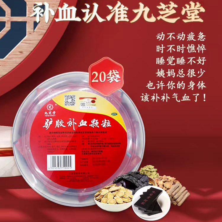 Get Donkey gelatin Blood Supplement granules 20g*20 bags 400g*1 box 400