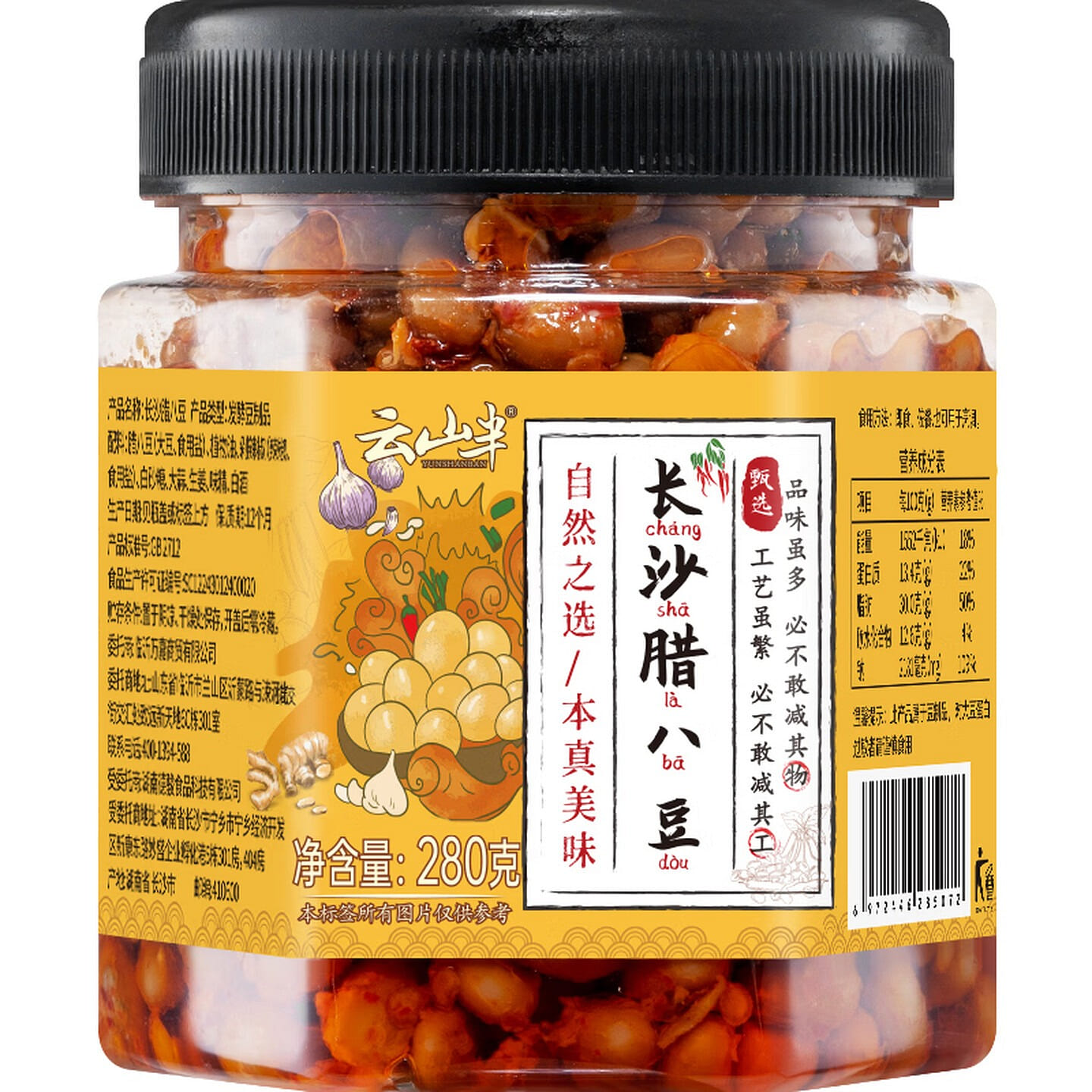 Yunshan Ban Spicy Changsha Laba Beans 280 g