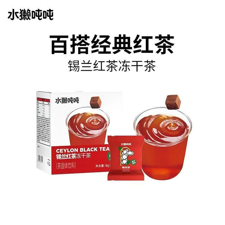 【水獭吨吨】无糖冻干茶块《锡兰红茶》1g*8块