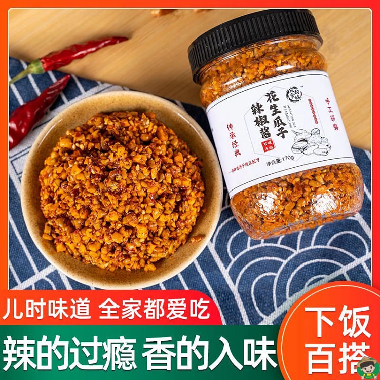 Stir-fried chili sauce 170g * 1 bottle 170 g