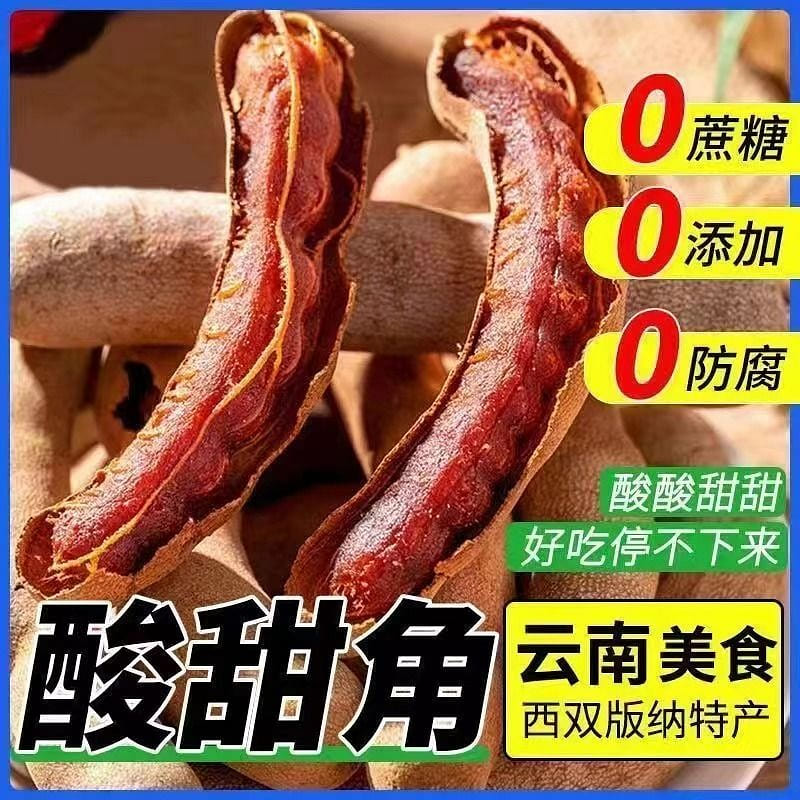 Tamarind Yunnan specialty sweet tamarind casual pregnant women snack natural pre 250 g