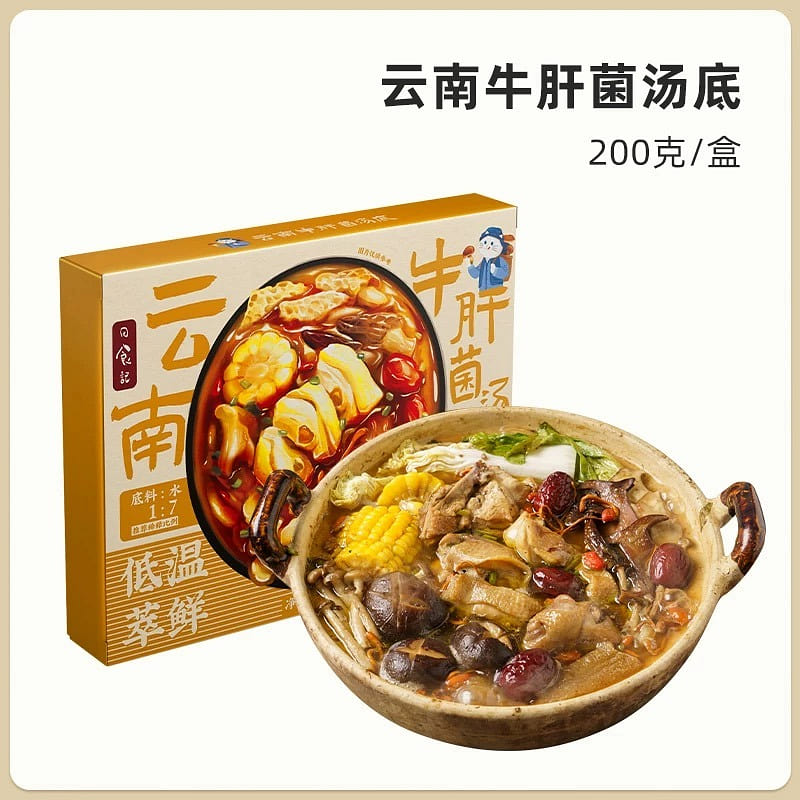 【日食记 】云南牛肝菌汤底不辣汤底火锅底料200g 200 克