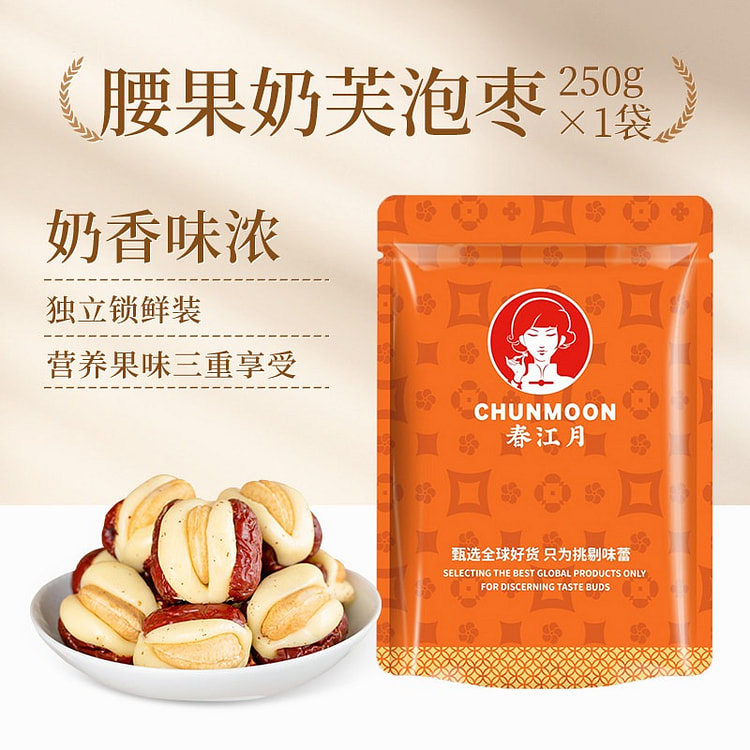 春江月年货腰果泡芙枣奶枣坚果奶芙250g 250 克
