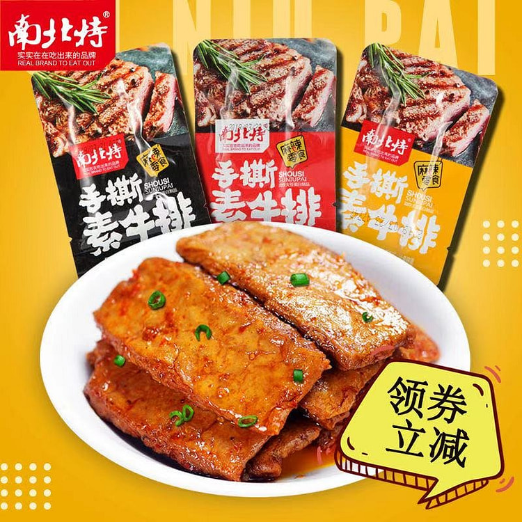 手撕素牛排素肉豆干22包 20 克