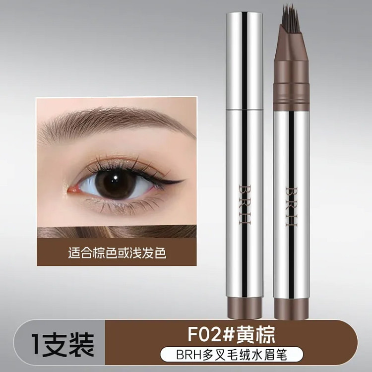BRH一笔速成水眉笔多叉毛绒刷头-黄棕色 16.99 盒