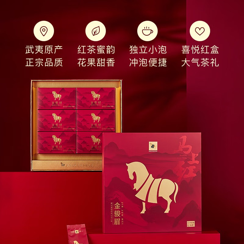 八马茶业红茶武夷山金骏眉特级192g48包（8包*6盒）精美礼盒装
