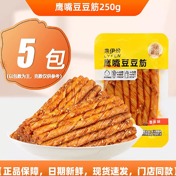 Laiyifen chickpea gluten 250 g