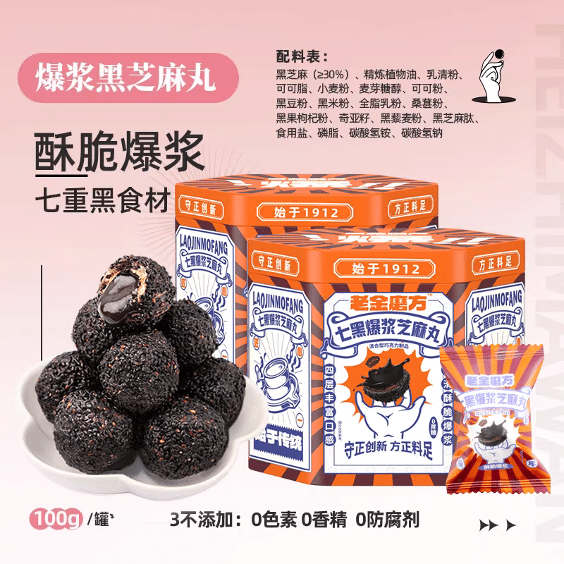 Stir Fried Health Pills, Seven Black Sesame Pills, Cake, Candy Snacks, Crispy St 100 g