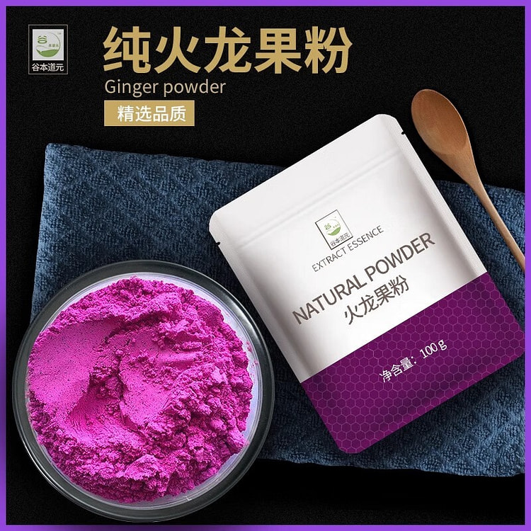 谷本道元冻干红心火龙果粉100g