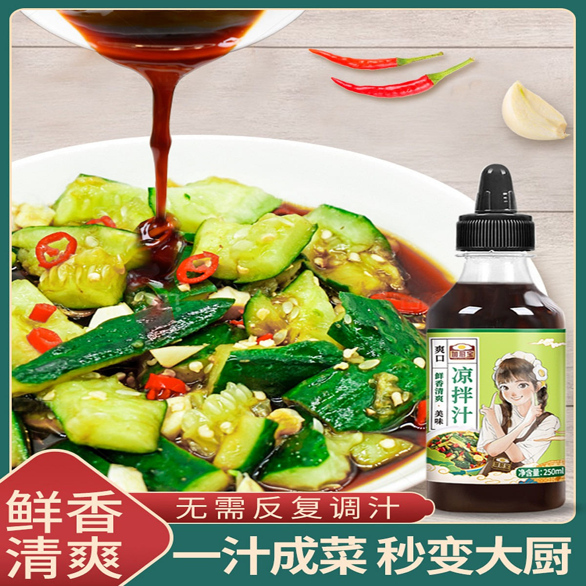 Salsa Sauce 250ml seafood dip sauce 250 ml(ミリリットル)