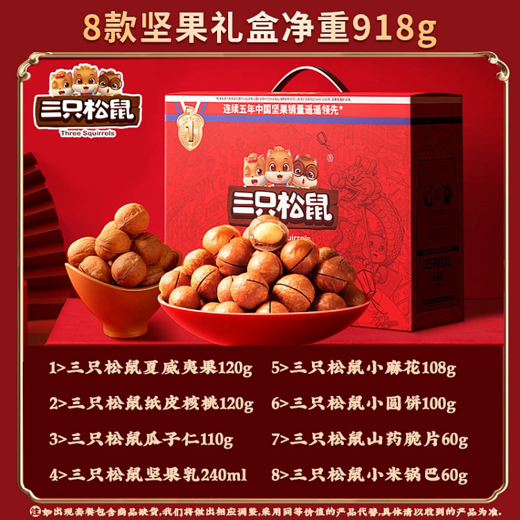 Three squirrels snack gift pack nut gift box New Year's gift for girlfriend