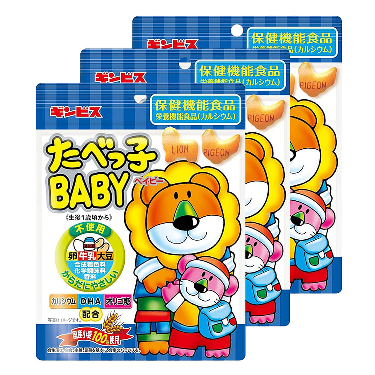[保健机能食品]GINBIS TABEKKO BABY 含钙&DHA&低聚糖 无添加婴幼儿动物造型饼干 x3（1岁以上儿童适用）63g （保质期 01