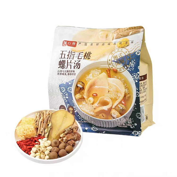 湖心泉 五指毛桃螺片汤烹饪包 广式风味