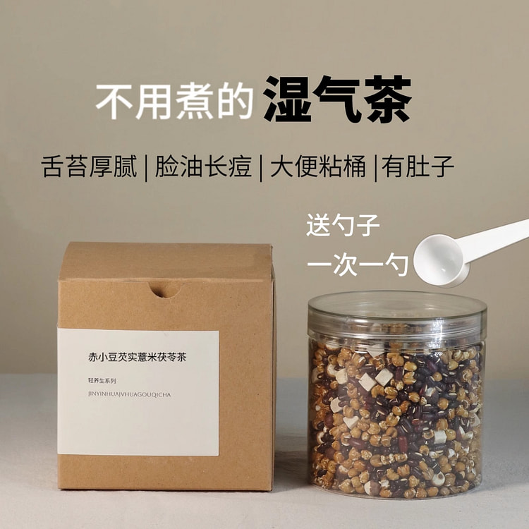 三蒸三晒芡实赤小豆薏米茶茯苓红豆茶祛湿茶200g