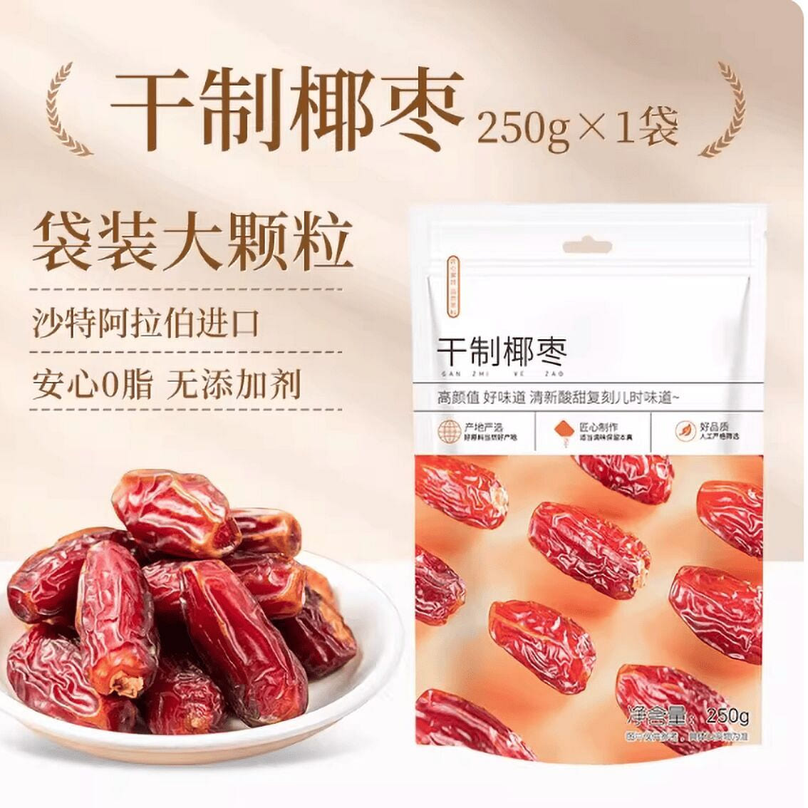 Spring River Moon Big Date Palm 250 g
