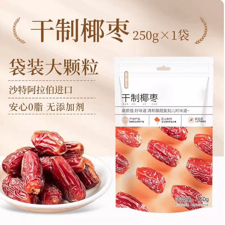 春江月大椰枣 250 克