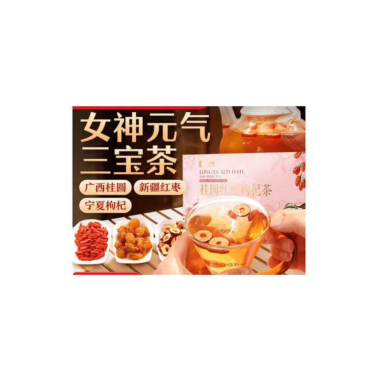 良品铺子  红枣桂圆枸杞茶  120g*1盒 120 克