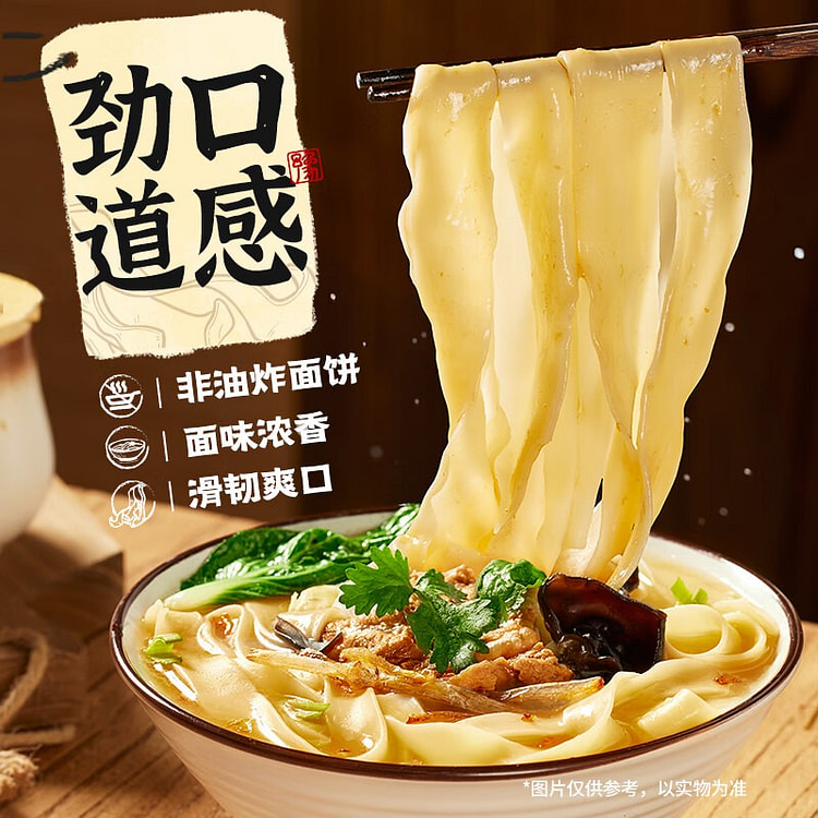 宛禾炝锅烩面河南正宗方城烩面板面非油炸方便速食鲜汤面153g*3袋
