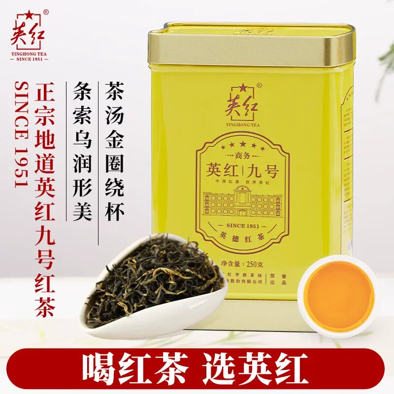 正宗英德紅茶英紅九號紅茶濃香型口糧茶250g茶葉- Weee!