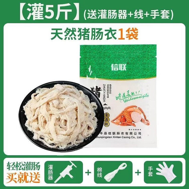 Xinlian Natural Pig Casings 1 each