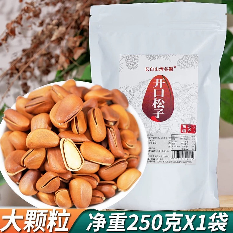 shelled pine nuts 250 g