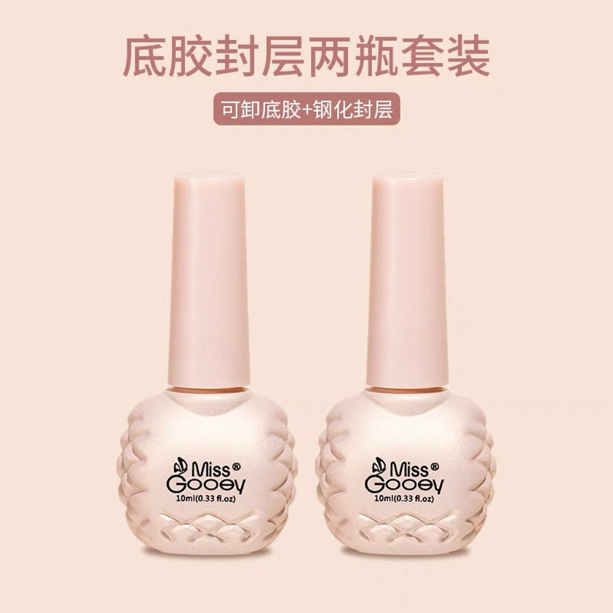 DIY nail polish gel special base coat and top coat 2 bottle