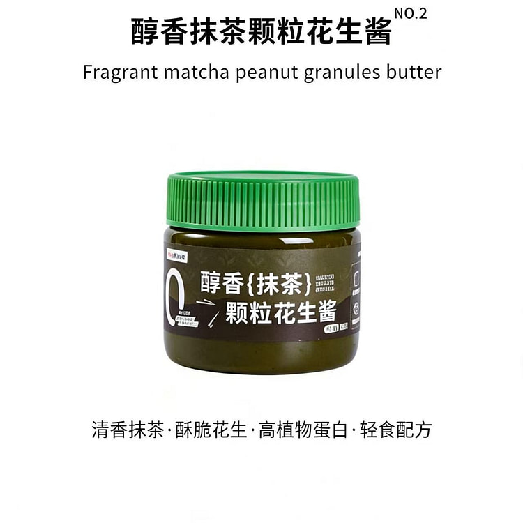 NutsPure Matcha Peanut Butter 200g * 1 can 1 can