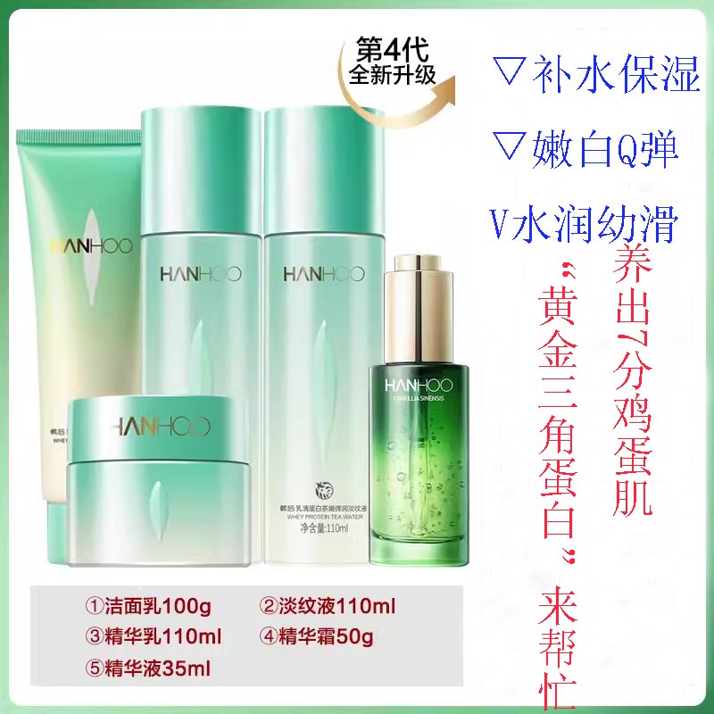 Han Hou Whey Protein Replenishing Moisturizing Water Milk Set Middle ...