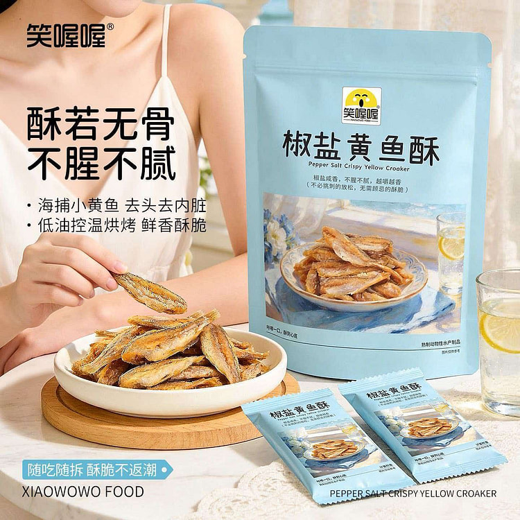 Xiao O O Salt and Pepper Yellow Croaker Crisp 25g 25 g