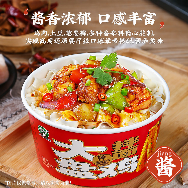 豫树大盘鸡拌面鲜香麻辣筋道速食102g*1桶