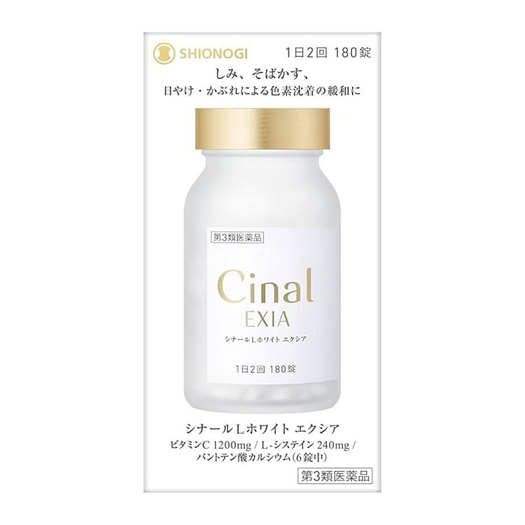 日本直邮 盐野义 Cinal希纳露 美白丸 内服祛斑 L半胱氨酸 VC 180粒