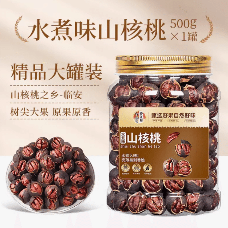 Hand Peeled Pecan Black Pearl Boiled Flavor 500G 500 g