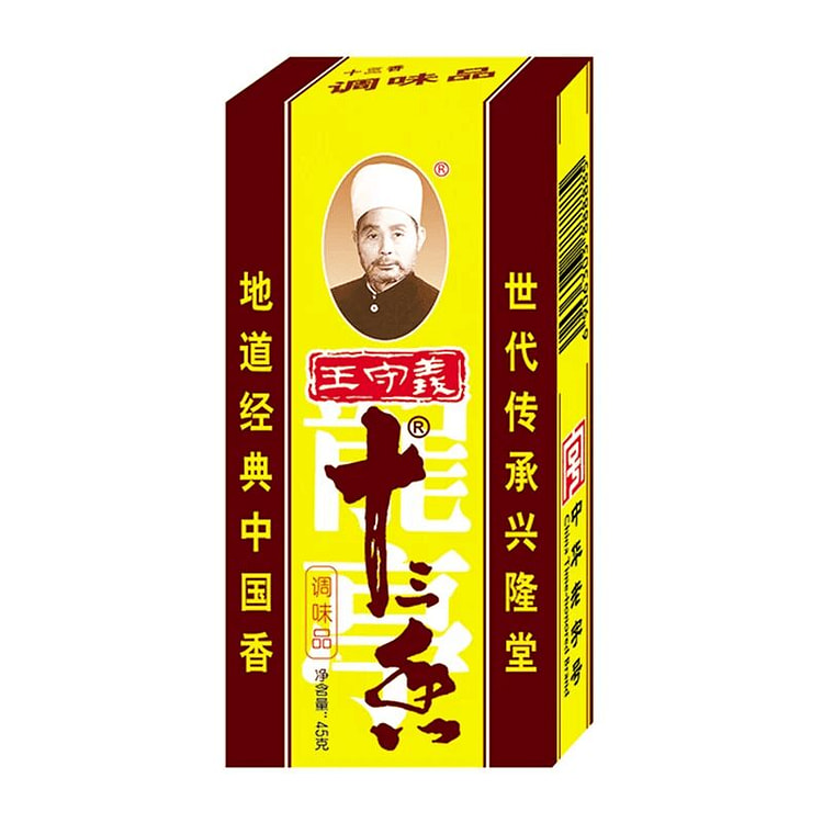 王守义十三香调味料45g*1盒 45 克