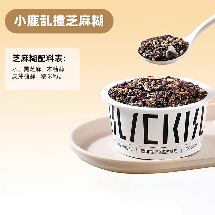 小鹿乱撞即食黑芝麻糊椰谷脆芝麻糊225g*1杯
